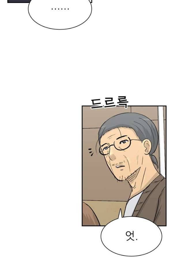 금수저 104화 11
