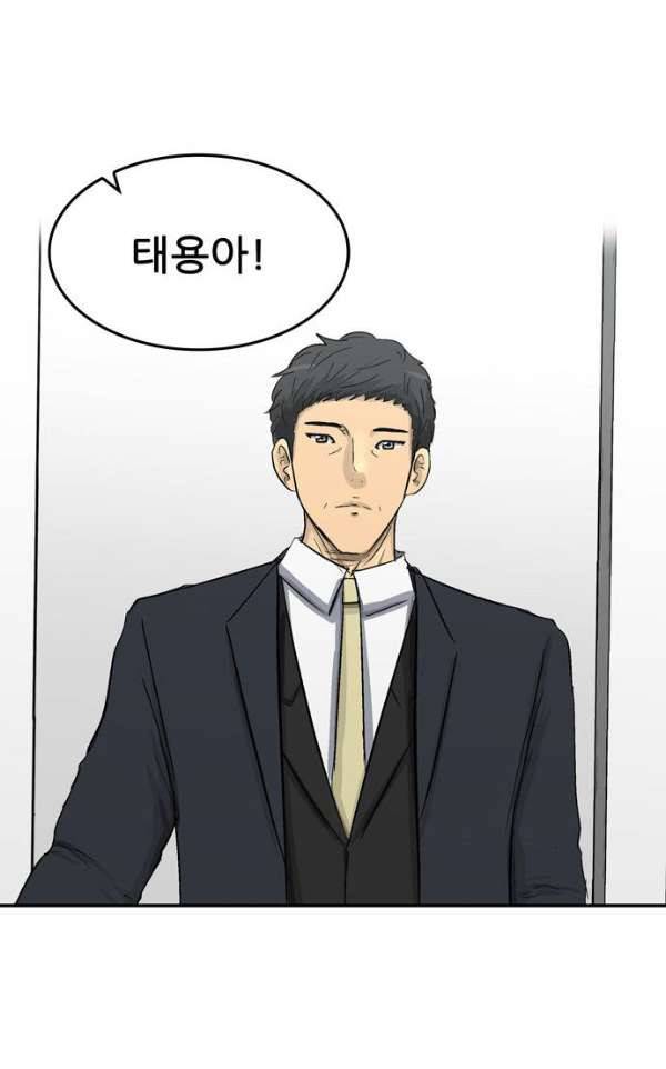 금수저 104화 12