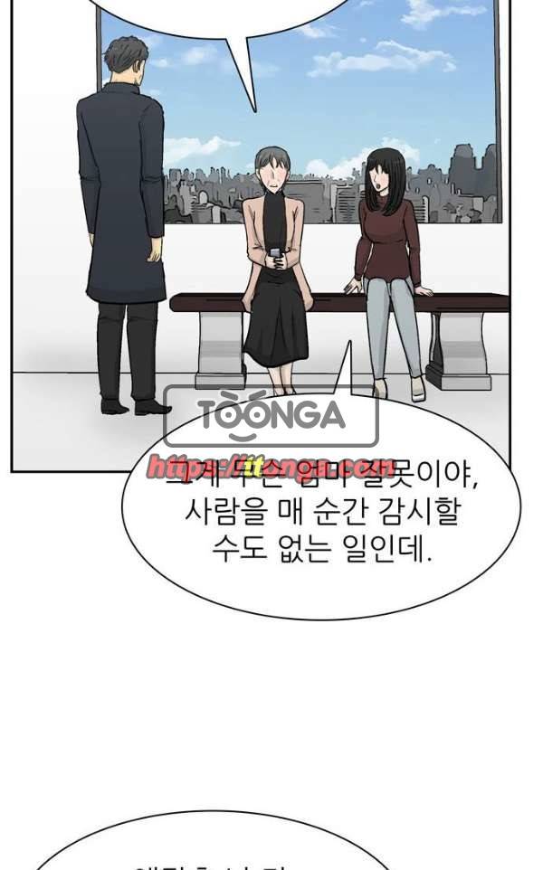 금수저 104화 16