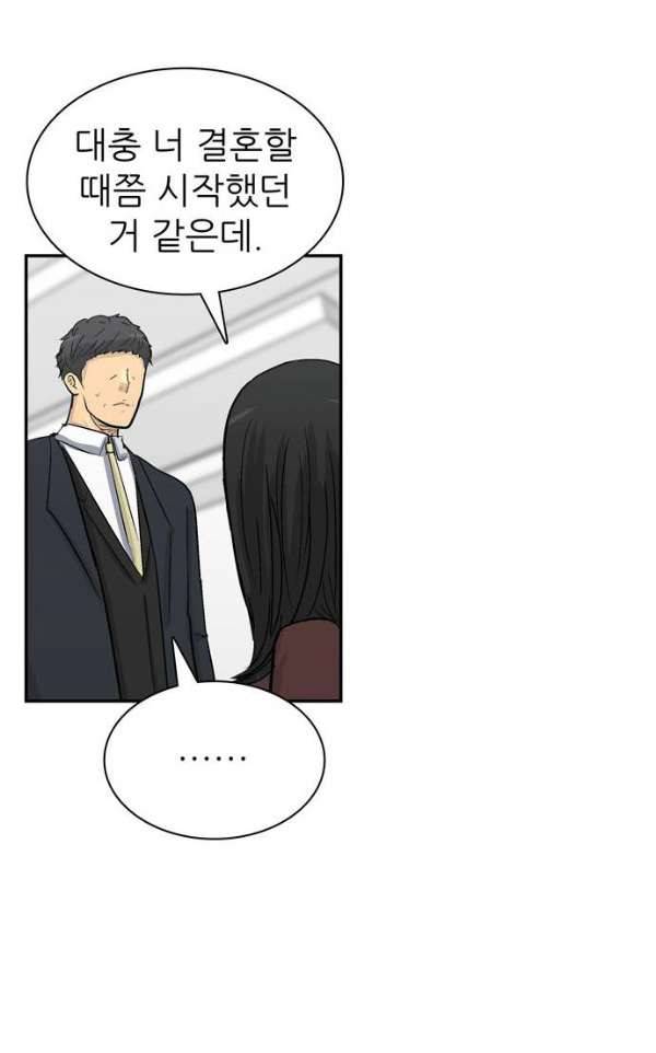 금수저 104화 18