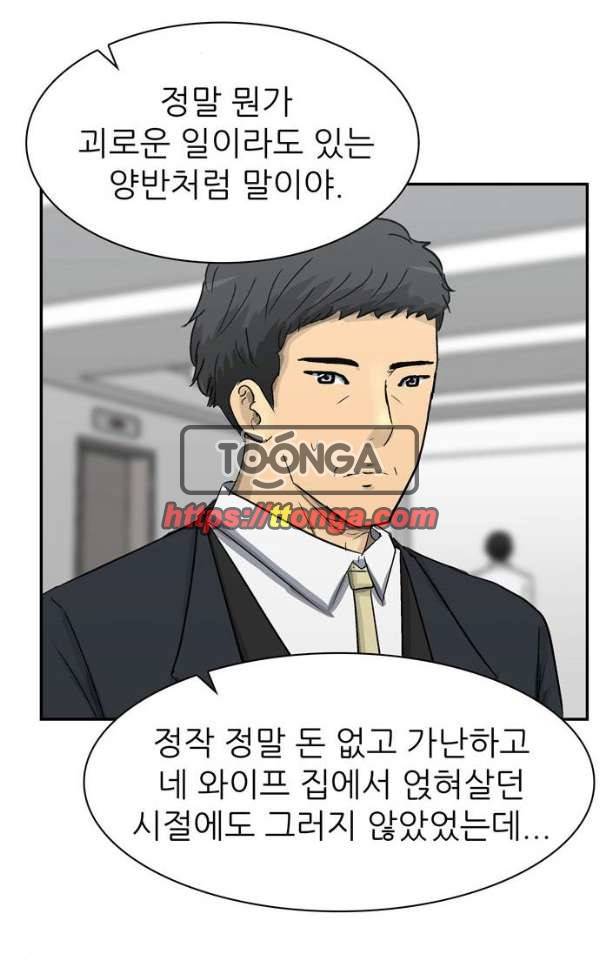 금수저 104화 19