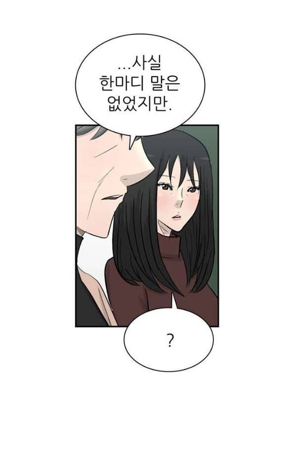 금수저 104화 21