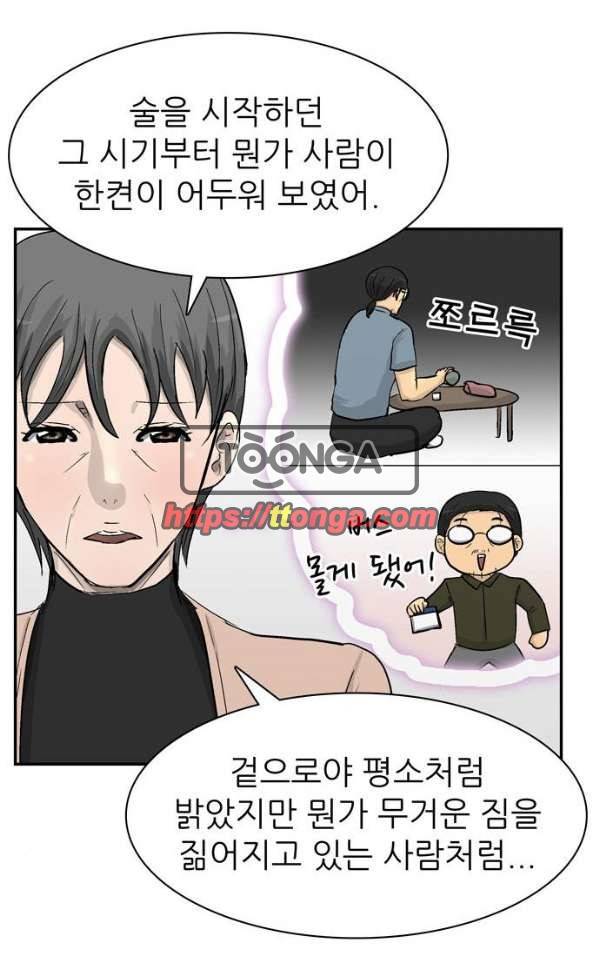 금수저 104화 22