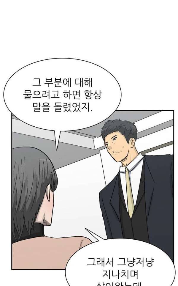 금수저 104화 23
