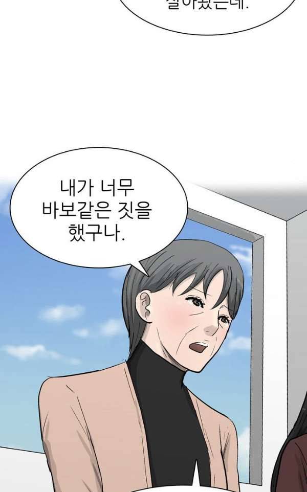 금수저 104화 24