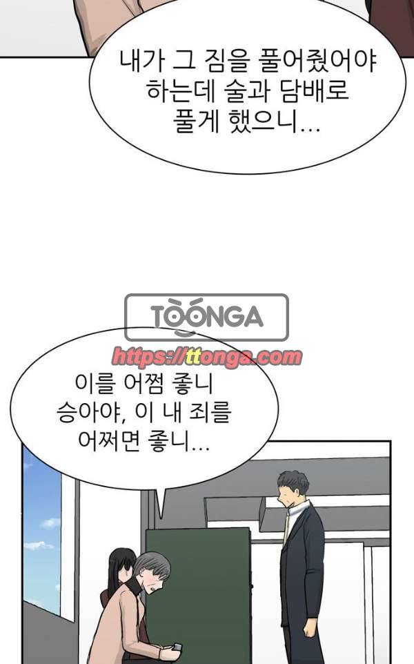 금수저 104화 25