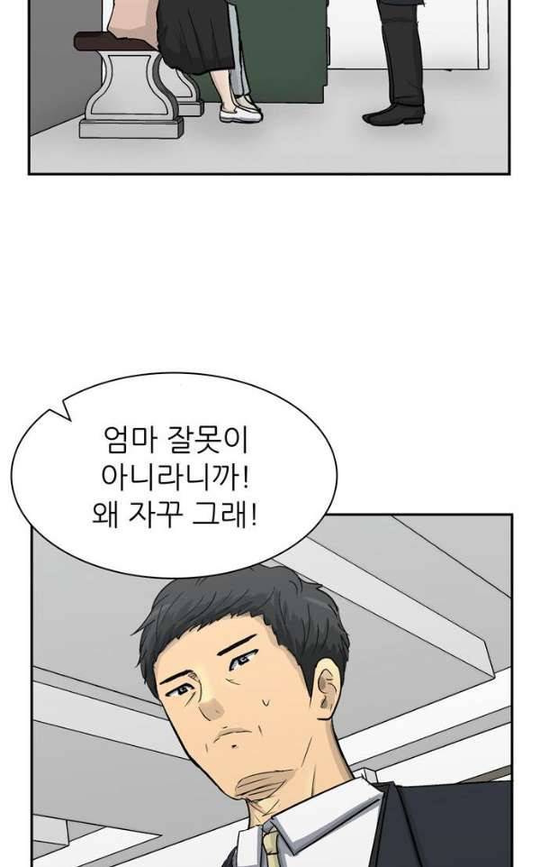 금수저 104화 26