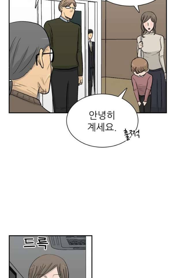 금수저 104화 29
