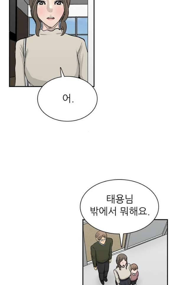 금수저 104화 30