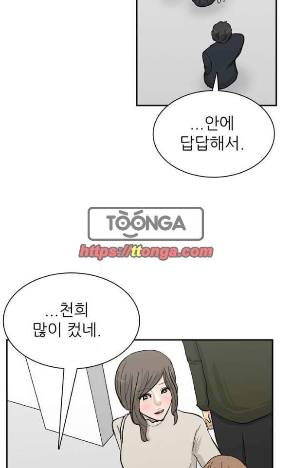 금수저 104화 31