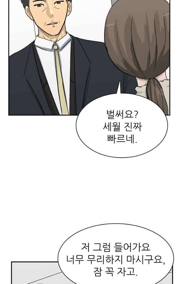 금수저 104화 33