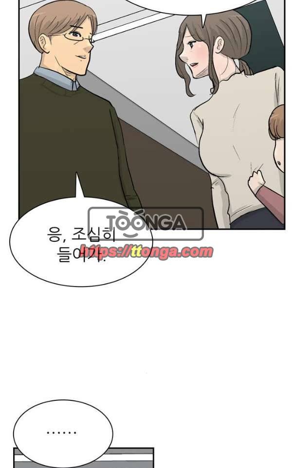 금수저 104화 34