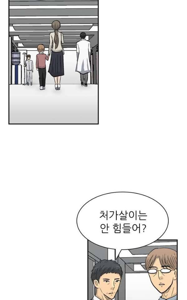 금수저 104화 35