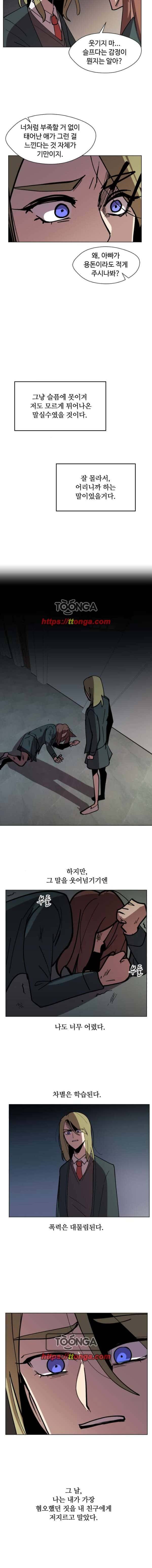 어글리후드 25화 - 대물림 6