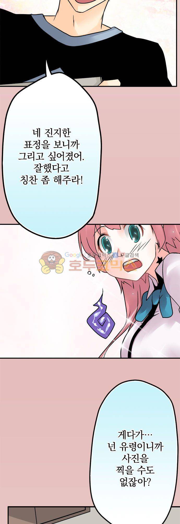 영혼결혼 Day 62 - 레포트의 고수 3