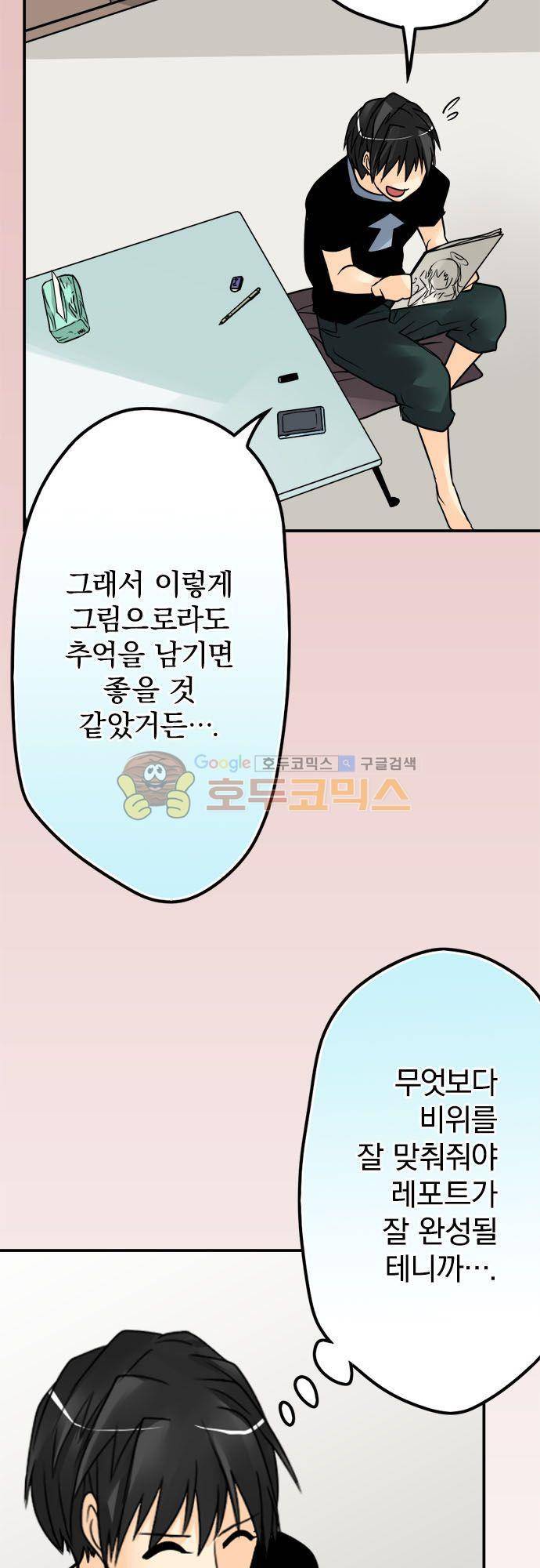 영혼결혼 Day 62 - 레포트의 고수 4