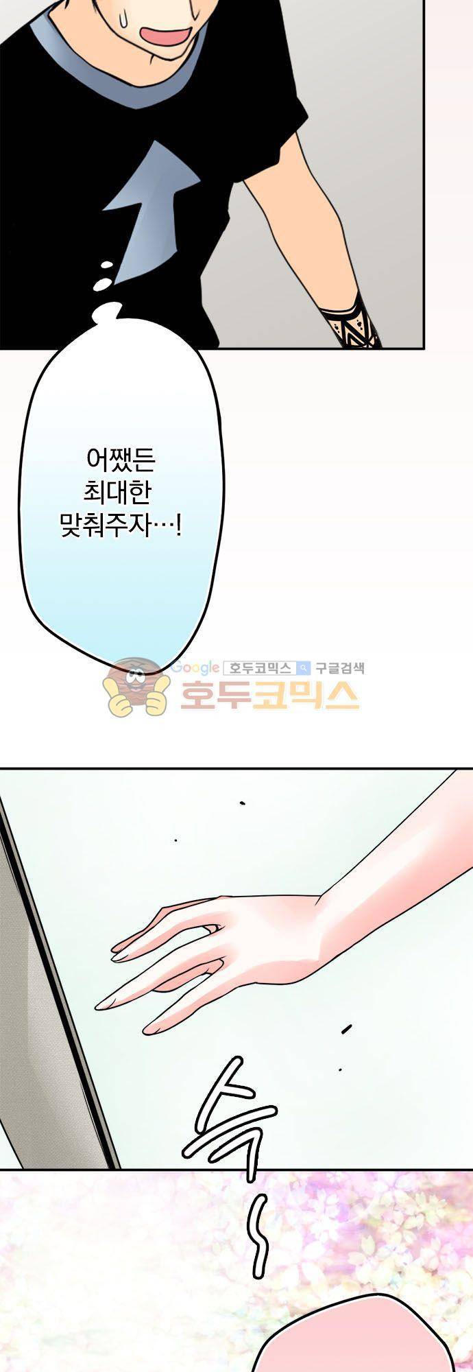 영혼결혼 Day 62 - 레포트의 고수 5