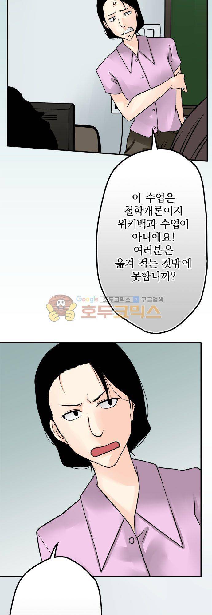 영혼결혼 Day 62 - 레포트의 고수 9