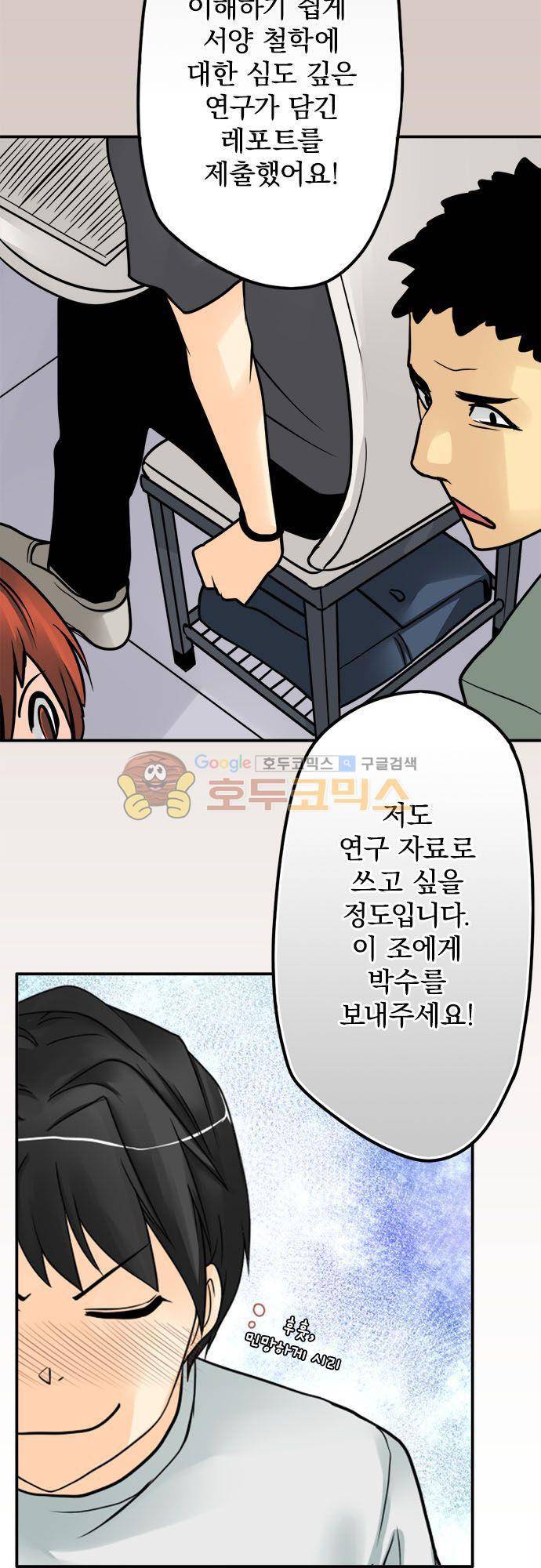 영혼결혼 Day 62 - 레포트의 고수 11