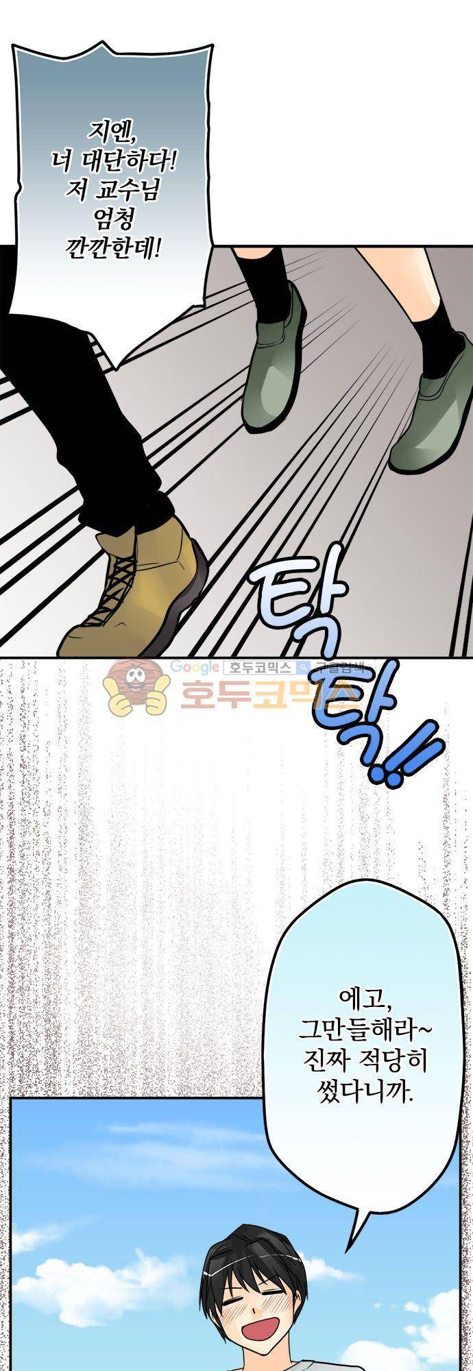 영혼결혼 Day 62 - 레포트의 고수 12