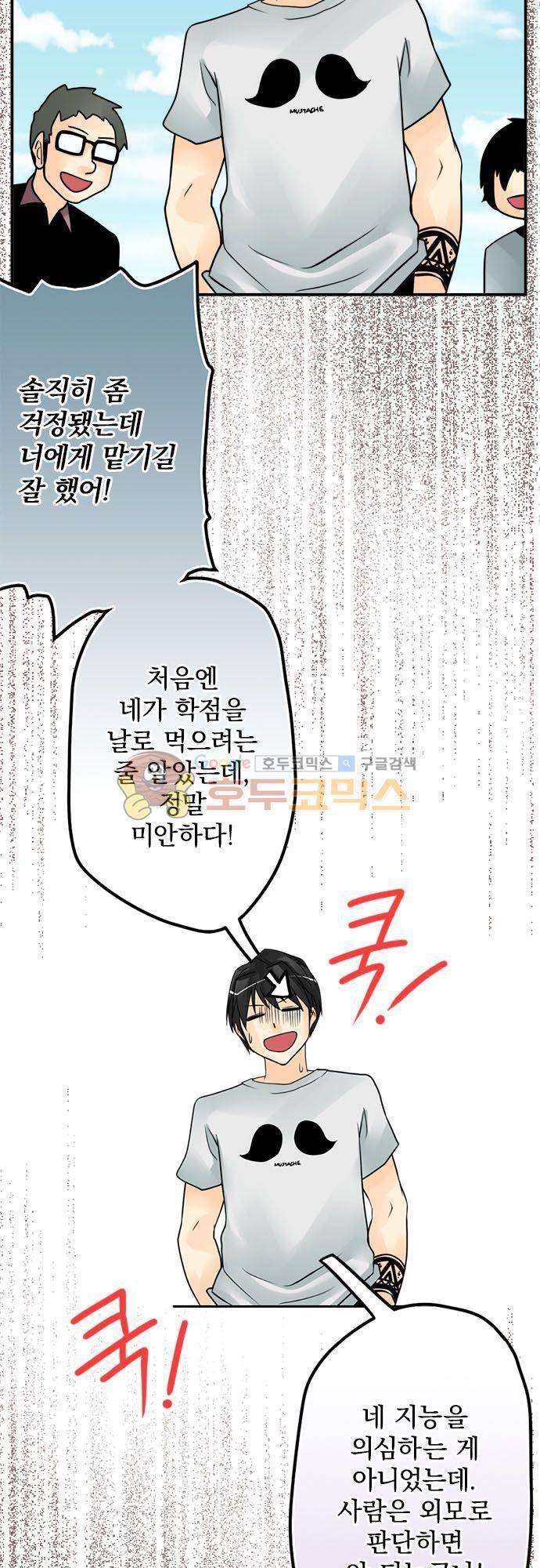영혼결혼 Day 62 - 레포트의 고수 13