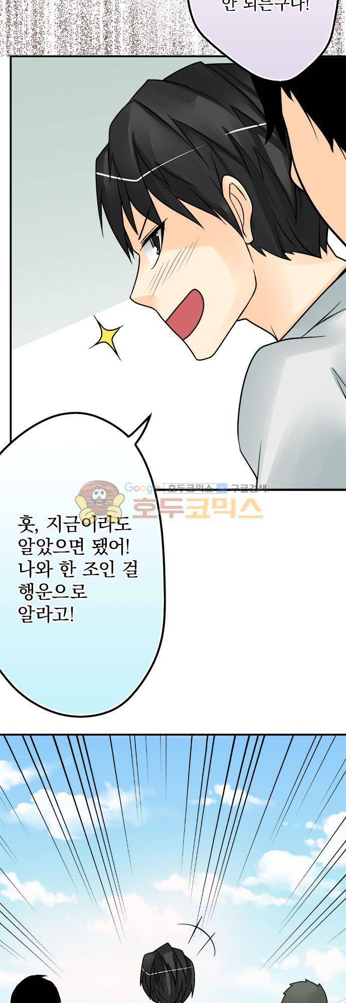 영혼결혼 Day 62 - 레포트의 고수 14