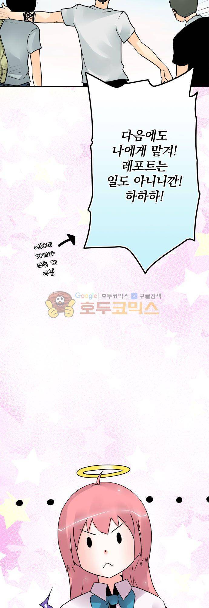 영혼결혼 Day 62 - 레포트의 고수 15