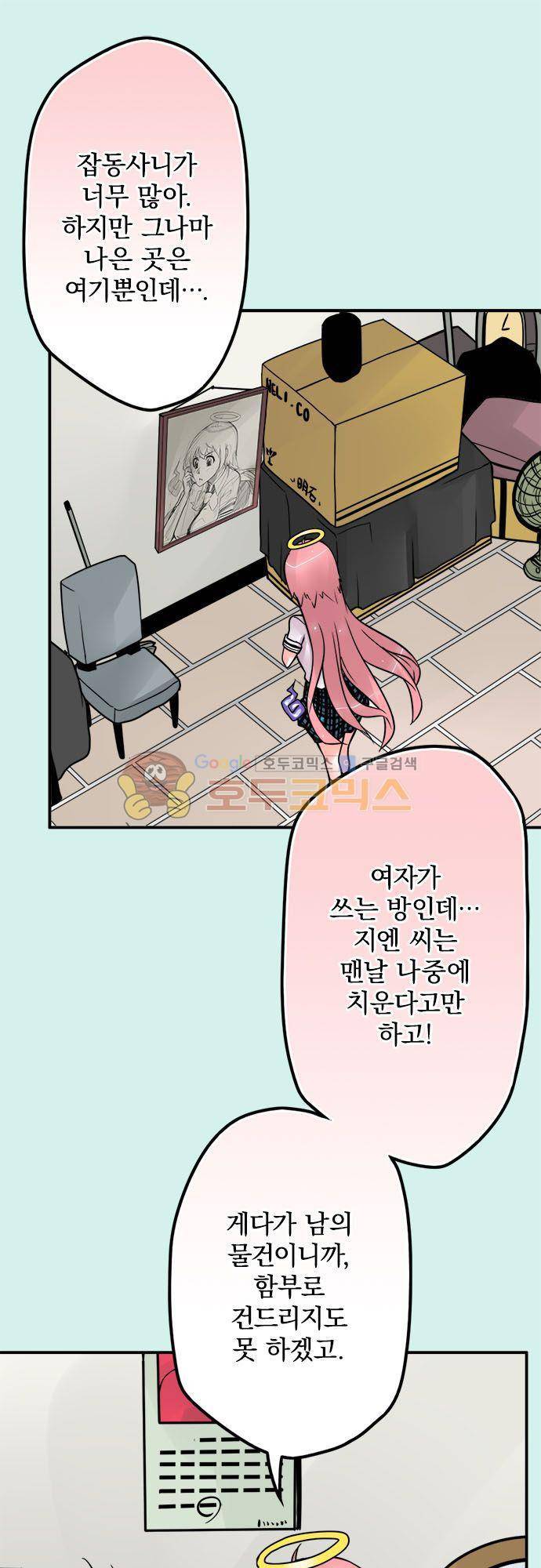 영혼결혼 Day 62 - 레포트의 고수 17