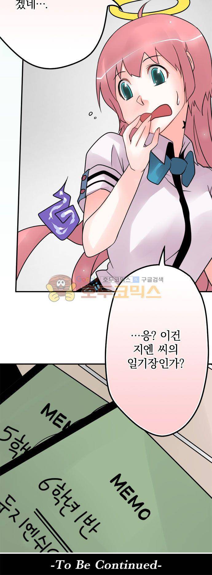 영혼결혼 Day 62 - 레포트의 고수 19