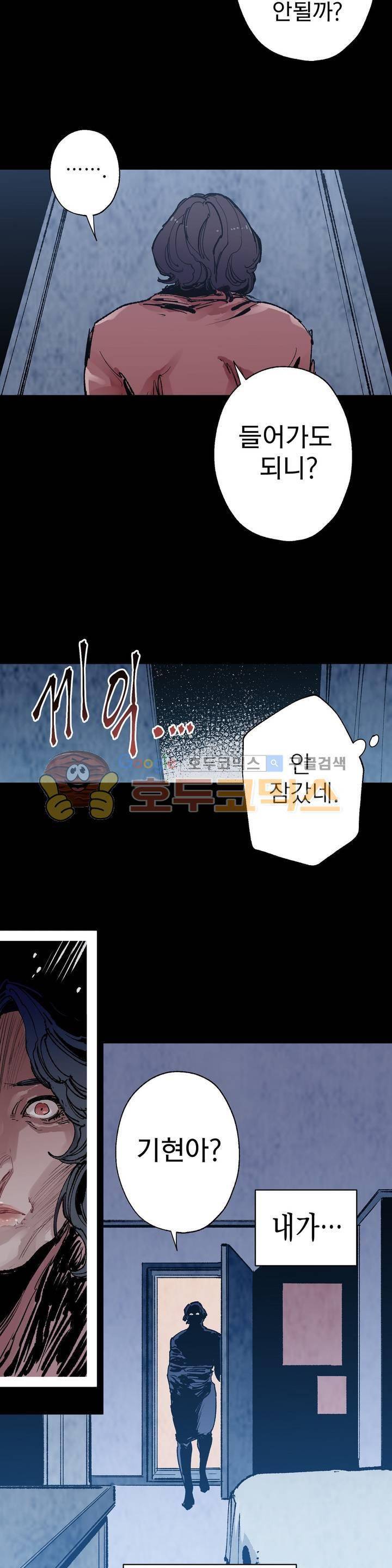 가면의 정사 40화 - 2부 18화 2