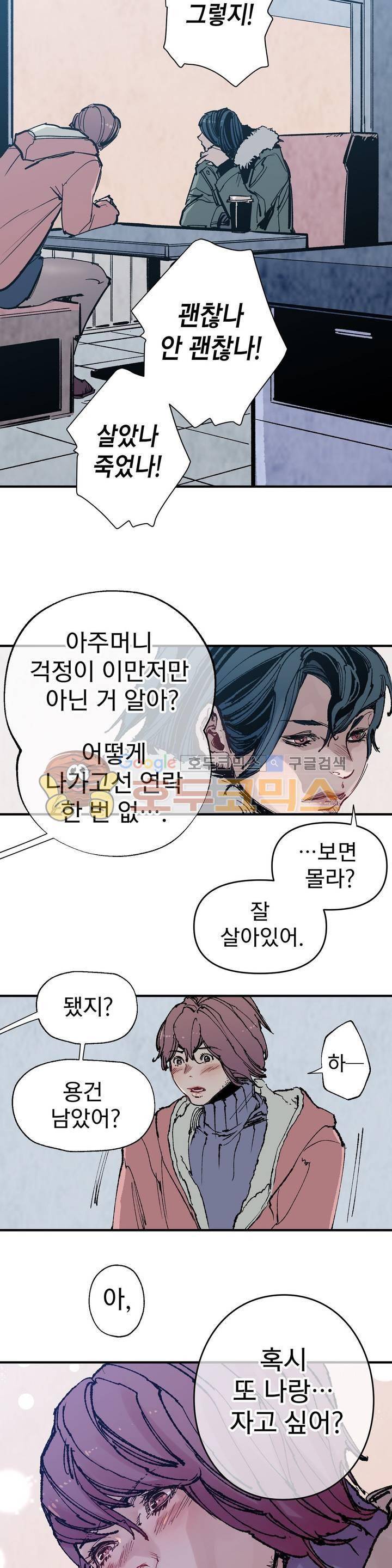 가면의 정사 40화 - 2부 18화 4