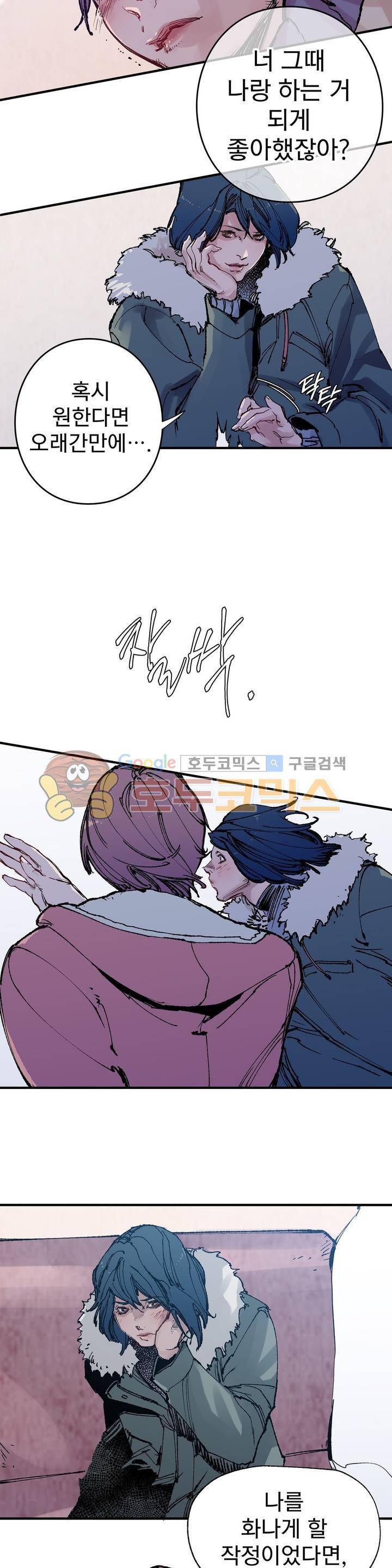 가면의 정사 40화 - 2부 18화 5