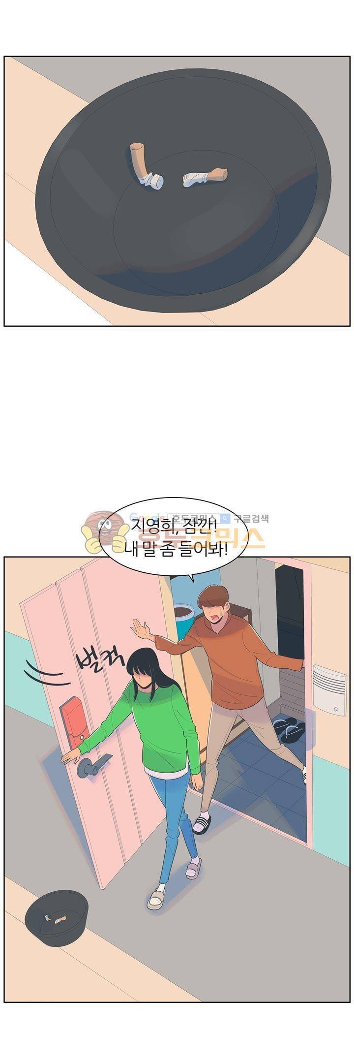 서른넷 23화 - 오해 1