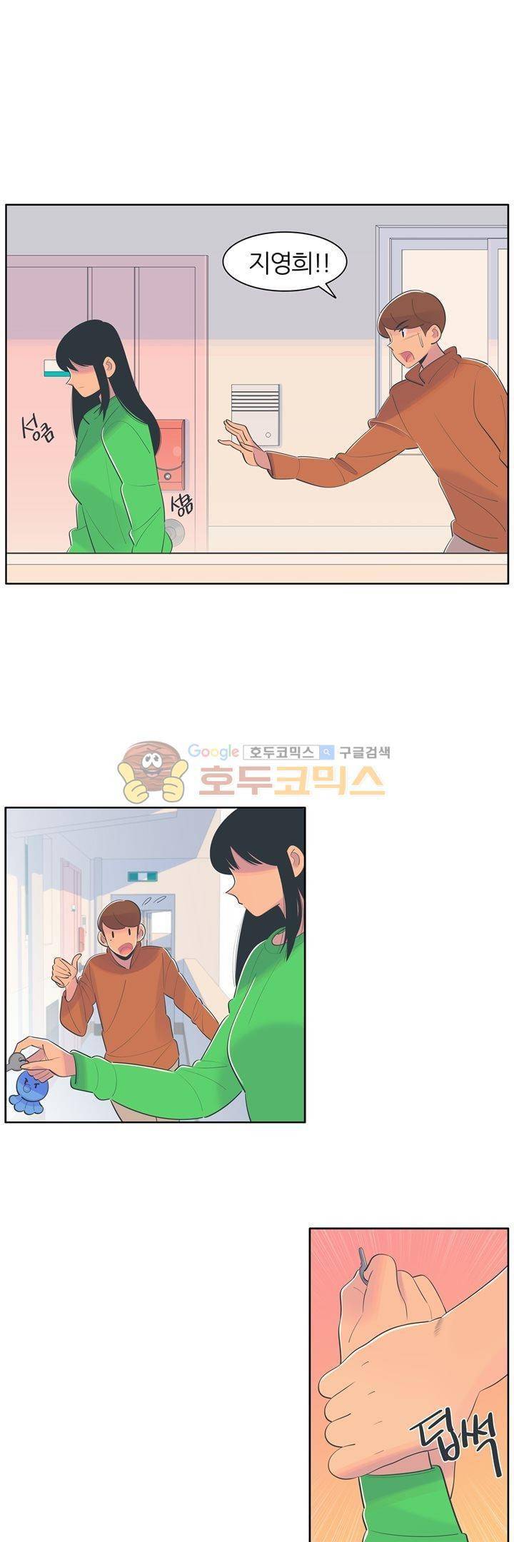 서른넷 23화 - 오해 2