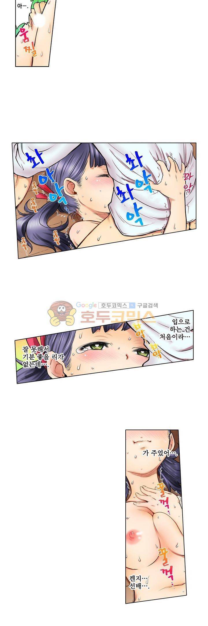 새엄마가 된 소꿉친구를 안아버렸다 12화 2