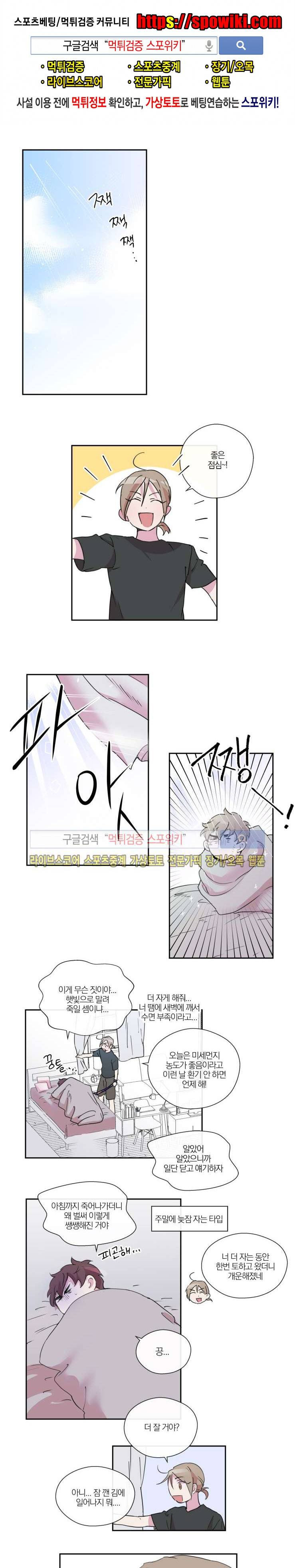 플레이 하우스 15화 1