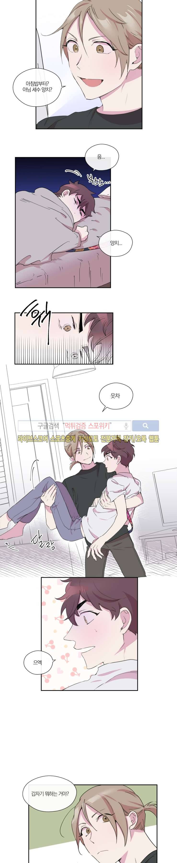 플레이 하우스 15화 2