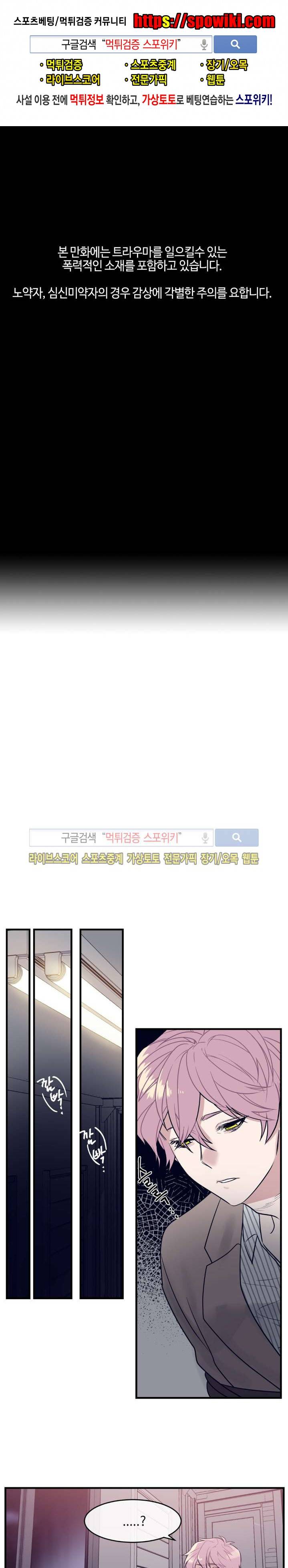 나의 피와 영혼을 그대에게 19화 1