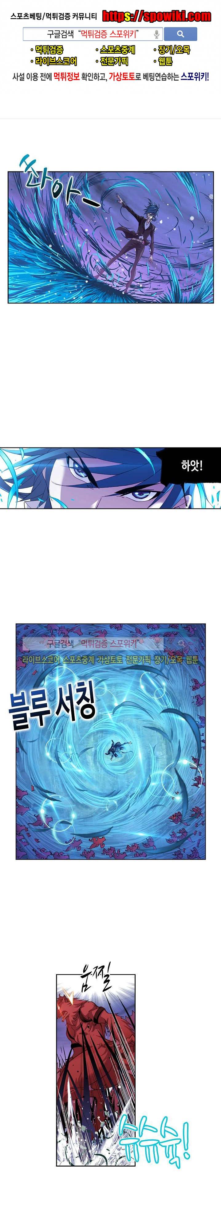 엘피스 전기: SOUL LAND 311화 1