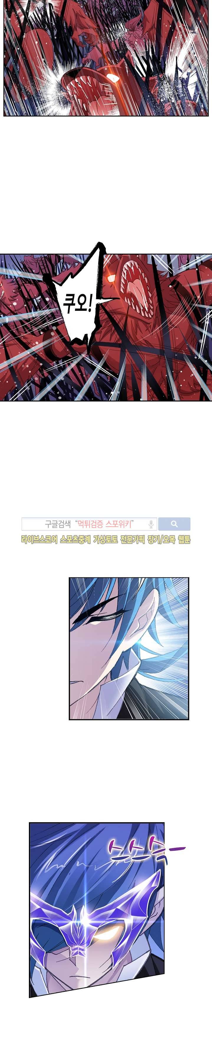 엘피스 전기: SOUL LAND 311화 3