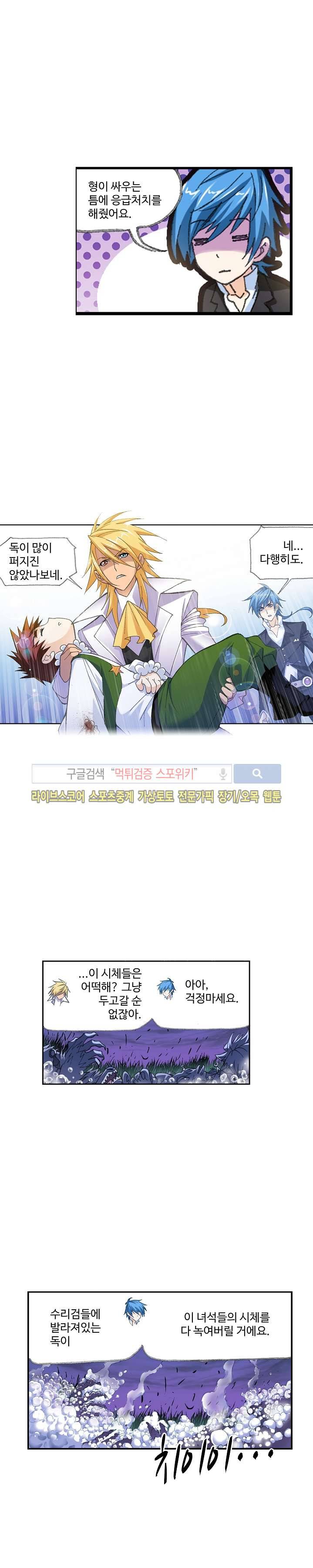 엘피스 전기: SOUL LAND 311화 13