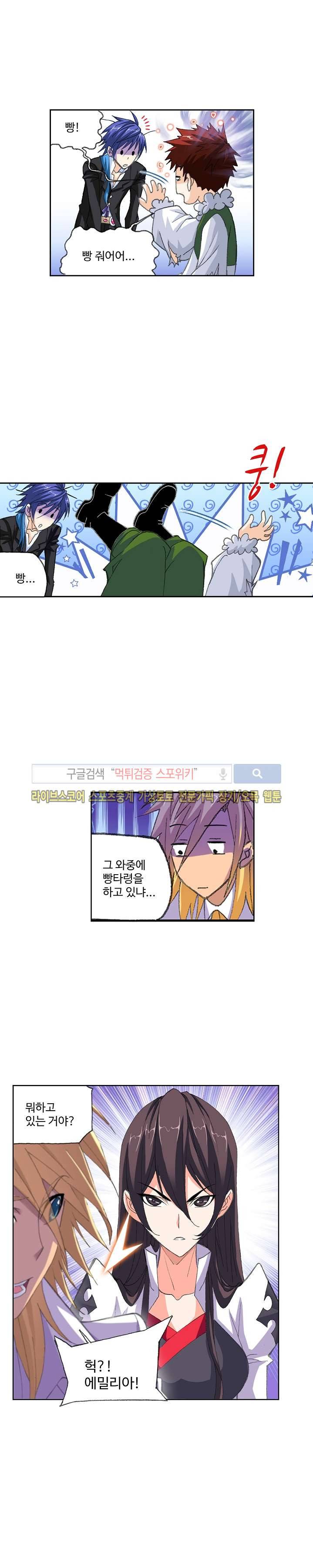 엘피스 전기: SOUL LAND 311화 18