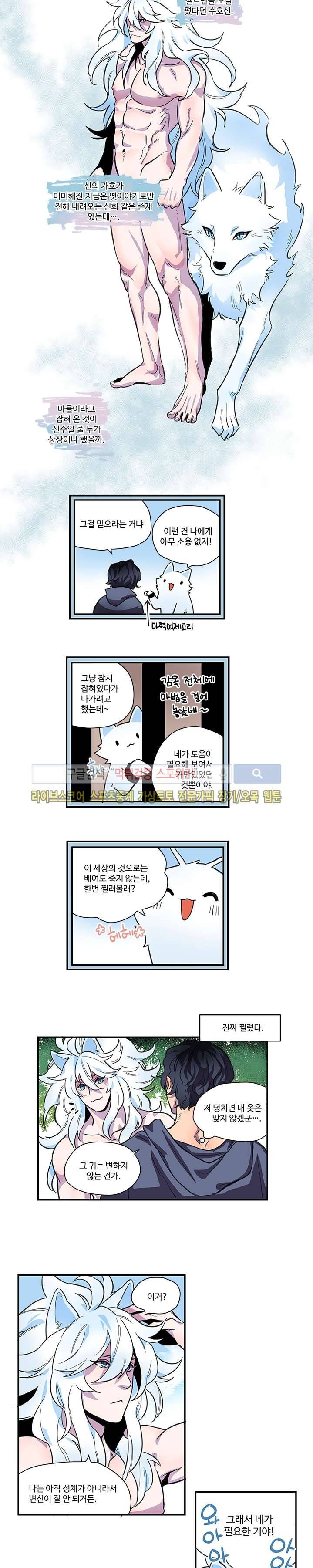릭스베이누스 : If 4화 3