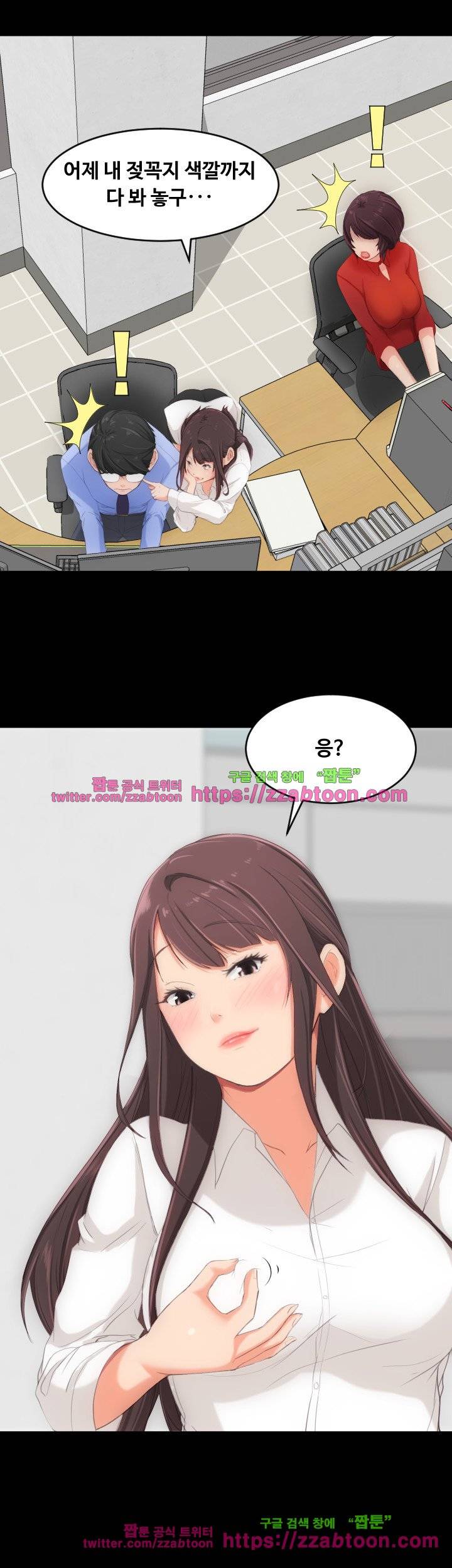 어른의 맛 3화 1
