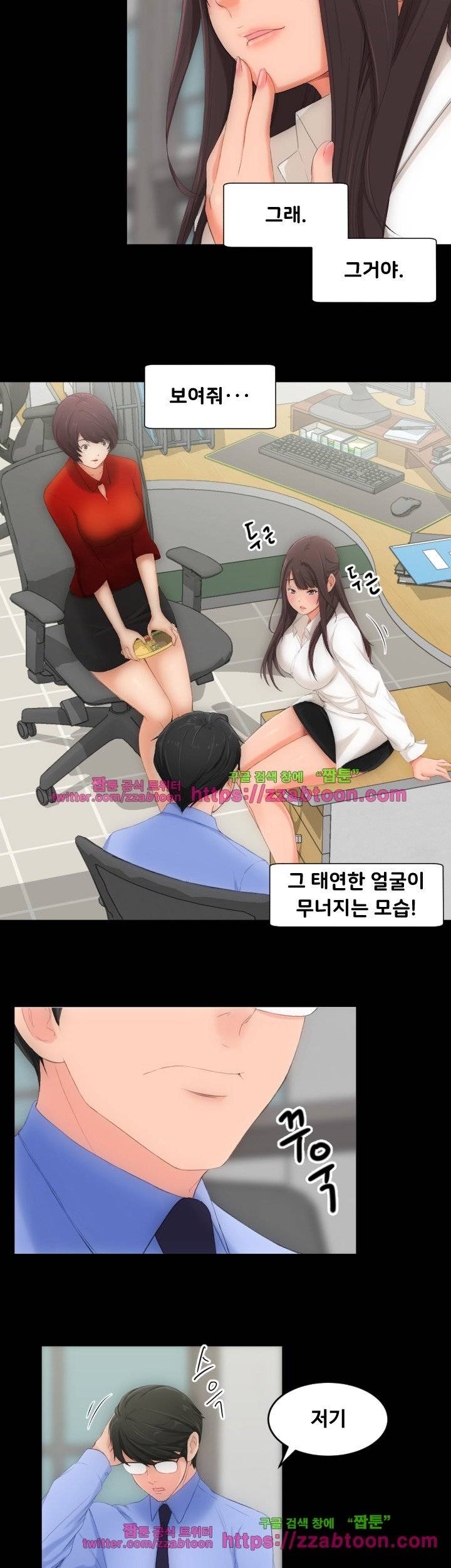 어른의 맛 3화 3