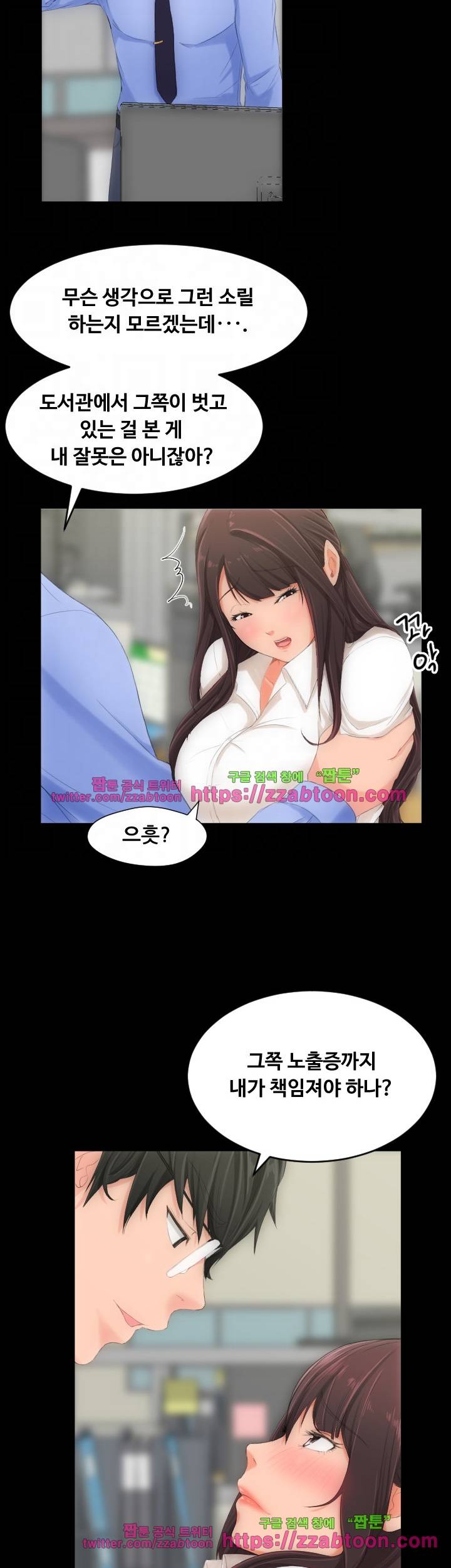 어른의 맛 3화 4