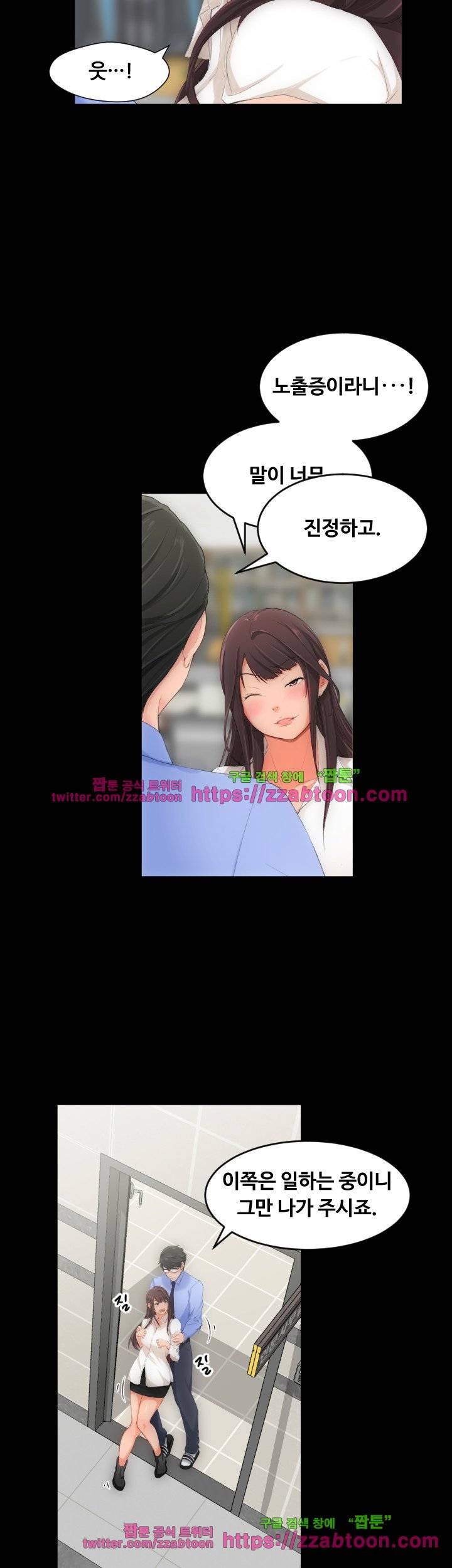 어른의 맛 3화 5