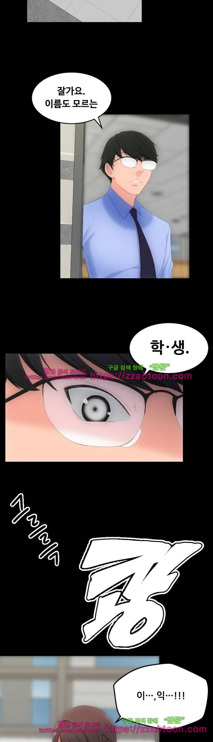 어른의 맛 3화 6