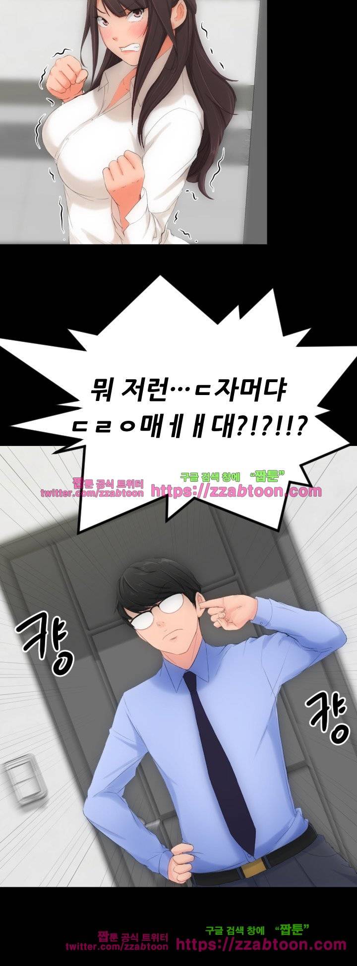 어른의 맛 3화 7