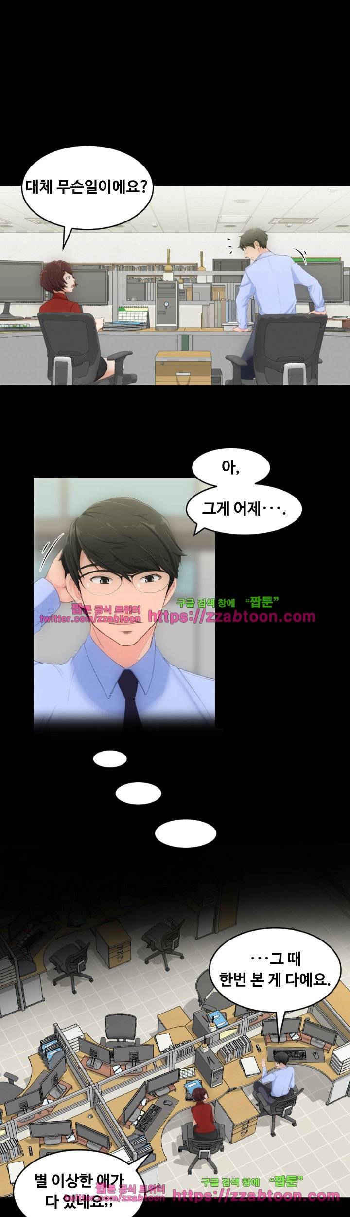 어른의 맛 3화 8